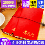 首粮优选端午节礼品卡礼品册可兑中粮大米首粮食品等购物卡粽子提货卡礼券 首粮 2000型
