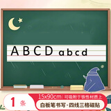 AUCS四线三格拼音格英语格磁力贴白板贴白板笔写字板教学小学生老师磁性墙贴黑板贴家用冰箱贴 15*90cm