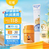 悦哺婴儿唇周膏 宝宝专研口水膏嘴部滋润非疹护唇膏新生儿口周舒缓膏 唇周膏20g+水凝霜50g