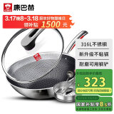 康巴赫炒锅316L不锈钢炒菜锅少油烟不粘锅家用电磁炉燃气灶通用32cm