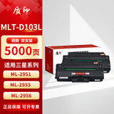 质印适用三星MLT-D103L硒鼓SCX4728HN墨盒FD打印机4705ND粉盒4729H墨粉fw MLT-D103L硒鼓 双支装