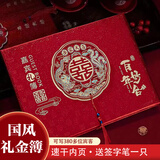 June bride结婚礼金簿婚礼记账礼薄账本登记本签到礼单婚庆用品大全礼金本