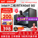 航向者 英特尔i5酷睿i7升十二核/RTX4060/3060台式电脑主机DIY组装电脑全套整机企业办公商用电竞游戏 电脑主机 一：酷睿4线程丨120G固态丨HD2000核显