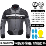 杜汉（DUHAN）D-020杜汉摩托车骑行服男四季防摔机车服越野赛车服骑士服灰2X