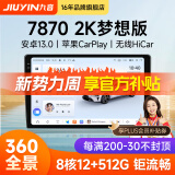 九音安卓2K屏汽车载智慧中控大屏幕导航仪倒车影像360全景一体机显示 梦想Pro Max 7870【8核-6+128】 导航主机+1080P倒车影像+AR记录仪+安装
