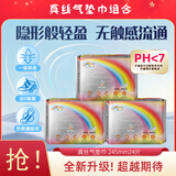 ABC彩虹图真丝日用卫生巾姨妈巾1彩虹系列透气护垫瞬吸透气棉柔245mm 棉柔 245mm 24片