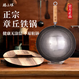 臻三环章丘铁锅炒锅手工锻打铁锅无涂层不易粘锅炒菜锅厨房好物一环轻音 古法原色（适合1-3人） 30cm