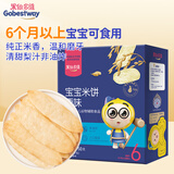果仙多维婴幼儿米饼宝宝零食磨牙饼干无添加糖盐6月+儿童原味50g