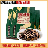 张新发皇爷槟榔散装烟果门店槟榔湖南湘潭槟郎青果烟果上籽散籽冰郎果 （顺丰）青纹籽250g+青上籽250g