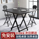 全品屋折叠桌桌子折叠户外折叠餐桌电脑桌小户型饭桌方桌麻将桌吃饭桌