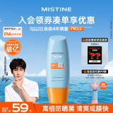 Mistine（蜜丝婷）泰版小黄帽面部防晒霜乳60ml SPF50+