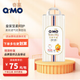 奇莫 Q·MO皇家至柔纸尿裤婴儿拉拉裤超薄透气尿不湿学行训练裤 拉拉裤XL码42片