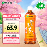 伊藤园（ITOEN）焙茶茶叶饮料无糖茶饮料 0糖0脂0卡饮料 500m/*15瓶整箱