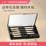 花漾小金盘便携套刷5支 多功能刷头眼影刷鼻影腮红刷沧州化妆刷带镜盒