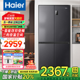 海尔（Haier）冰箱四开门539升一级能效节能省电双变频双循环风冷无霜超大容量双开门十字对开门智能超薄电冰箱 【母婴变温空间-黑金净化除菌-十大精细分储区域】