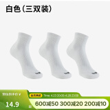 迪卡侬（DECATHLON）运动跑步袜男袜四季款吸汗透气速干薄款袜子长款运动袜3双装RUNR 白色(新老款随机发货) 39-42（43建议选此项）