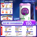 君乐宝(JUNLEBAO)至臻 2段较大婴儿配方奶粉(6-12月龄)800克 