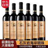 天鹅庄AUSWAN【前澳驻华大使推荐】澳大利亚进口红酒干红葡萄酒原酒进口 库纳瓦拉金选西拉 750ML6支