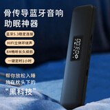 RDBS骨传导睡眠耳机枕下睡眠蓝牙音响白噪音助眠神器卧室枕头音箱生日礼物送长辈爸妈 【京仓发次日达】睡眠音响（无白噪音）黑色