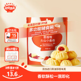 秋田满满火山小曲奇儿童零食磨牙手指饼干蔓越莓味儿童下午茶点心60g