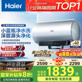 海尔（Haier）【小红花热水器-绽放版DR7】80升电热水器 小蓝瓶净水洗 国家补贴20% 3300W节能速热 家用储水式