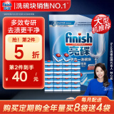 finish亮碟洗碗块 多效洁净大型洗碗机洗涤清洁块洗碗粉洗碗盐 30块