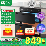 康宝（Canbo）嵌入式消毒柜 家用 厨房小型 抽屉式餐具碗筷柜 镶嵌式 奶瓶玩具 二星级高温消毒碗柜 实体店同款 二星级 90L XDR90-E4E【90升】 升级不锈钢内胆