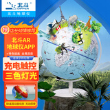 北斗双子座儿童AR地球仪3d立体悬浮学生六一儿童节玩具夜灯男女孩生日礼物摆件G2092WZDSAR