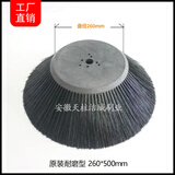 明诺格美电动扫地车毛刷滚刷通用型扫地机边刷主刷清扫车刷子扫盘260*500MM驾驶式扫地机配件圆盘刷 原装加密-260*500mm