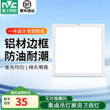 雷士照明（NVC）LED集成吊顶灯嵌入式厨房灯厨卫灯led吸顶灯卫生间铝扣板灯具 白边-方灯16瓦 暖白 300*300