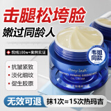 BEAI贻贝紧致精粹油霜精萃抗皱紧致抗衰老修复淡化细纹女男士护肤品