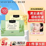 健美创研（M'AYCREATE）吸油纸面部绿茶+薰衣草+洋甘菊100片*3包套装 脸部吸油 便携补妆