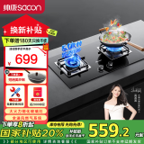 帅康71B嵌入式燃气灶 钢化玻璃灶5.0KW大火力天然气液化气灶双灶厨房家用炉具 升级版钢化玻璃灶71B 天然气