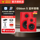 Monkey Banana 香蕉猴子Gibbon系列 5 8 监听有源音箱录音棚工作室桌面书架音箱 gibbon 5 【红色】一对+垫子+线