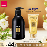 雅芳 AVON 小黑裙香体乳身体乳 保湿滋润留香身体乳 经典款 400g