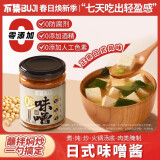 不集味噌酱200g/瓶0添加防腐剂汤料酱料火锅底料调料专用