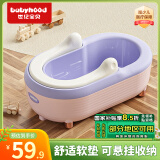世纪宝贝（babyhood）婴儿洗屁屁神器 宝宝坐浴盆洗屁股盆儿童洗PP盆 PU坐垫 140香槟粉