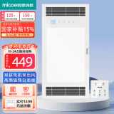 四季沐歌（MICOE）双风口取暖/换气浴霸暖风照明排气一体浴室暖风机集成吊顶取暖器 双风口取暖/换气-亚克力面板
