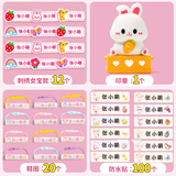 绮兰朵幼儿园名字贴缝制款防水可缝姓名贴布刺绣宝宝校服入学必备用品 带缝孔-女宝款12个+防水贴+鞋圈+名字印章