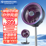 艾美特（AIRMATE）电风扇空气循环扇伸缩折叠收纳落地扇家用户外便携小风扇家用台式桌面节能电扇 艾美特无线折叠循环扇