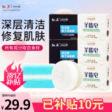 红卫控油润肤套装（羊脂皂*3+男士皂*2）洁面沐浴剃须三合一