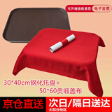 桔梗谣 颁奖托盘和红布开业剪彩一套礼仪活动用品开业托盘布盖布道具 方盘盖布套装（一套）