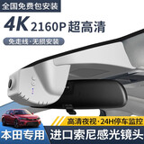 华冲守卫 行车记录仪4K高清免走线前后双录停车监控专车专用隐藏式原厂款 本田CRV思域雅阁皓影型格XRV英仕派飞度艾力绅 【4K超清款】前录+64G内存卡+6年质保