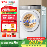 TCL 10公斤超级筒T7H超薄洗烘一体滚筒洗衣机 1.2洗净比 精华洗 540mm大筒径 智能投放 G100T7H-HDI