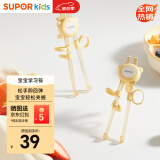 苏泊尔（SUPOR）儿童筷子训练筷婴幼儿学习筷宝宝虎口练习筷PPSU1-3-6岁KGF14CE10