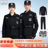 乾朗 春秋厚款保安服长袖套装511款保安服全套男女小区物业安保酒店门卫执勤制服巡逻夜巡户外保安作训服可定制 秋冬套装+贴标175