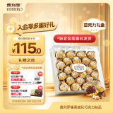 费列罗榛果威化糖果巧克力制品24粒300g喜糖休闲零食糖果伴手礼生日礼物