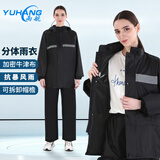 雨航（YUHANG）户外骑行雨衣雨披单人分体套装外卖执勤电动摩托车雨衣雨裤 4XL