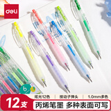 得力（deli）丙烯彩色中性笔马克笔ins风彩绘初高中生小学生绘画手账笔diy丙烯颜料可叠色标记笔12支/盒SA551