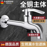 iLeddog【德国】全铜主体加长水龙头阳台洗衣机拖把池卫生间4分入墙龙头 17cm加长款【全铜主体】网嘴防溅 主体加厚防冻防爆裂丨耐磨阀芯